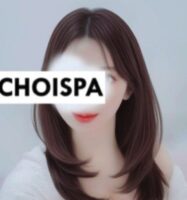 CHOI SPA(チョイスパ)