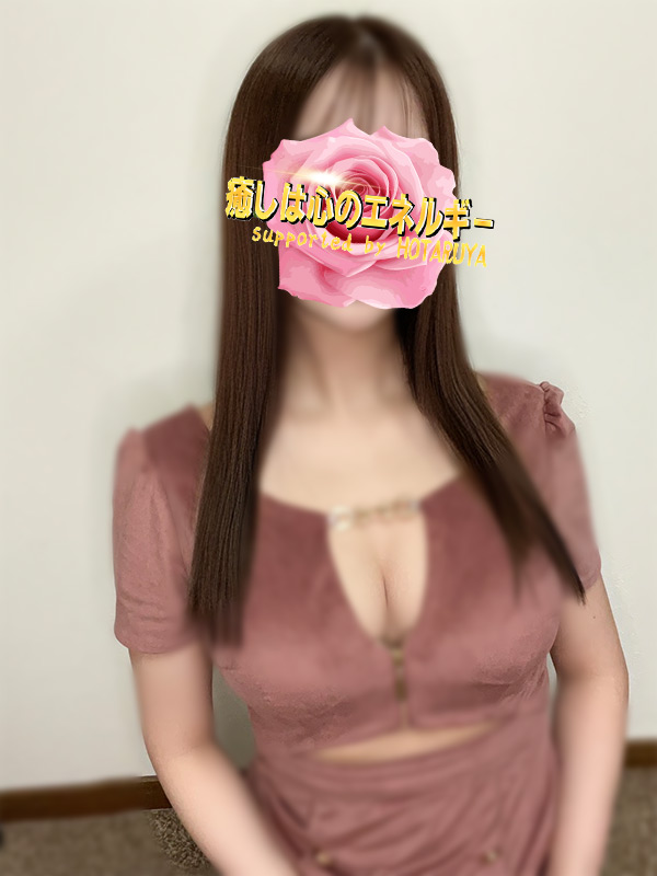 いやし処 螢屋 金沢店
