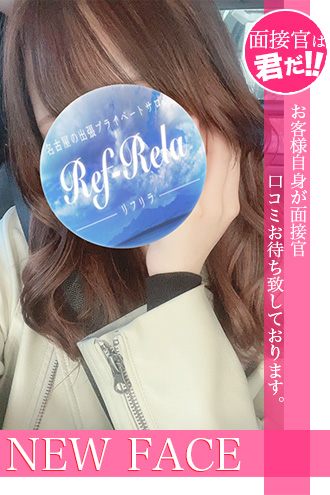 Ref-Rela(リフリラ)