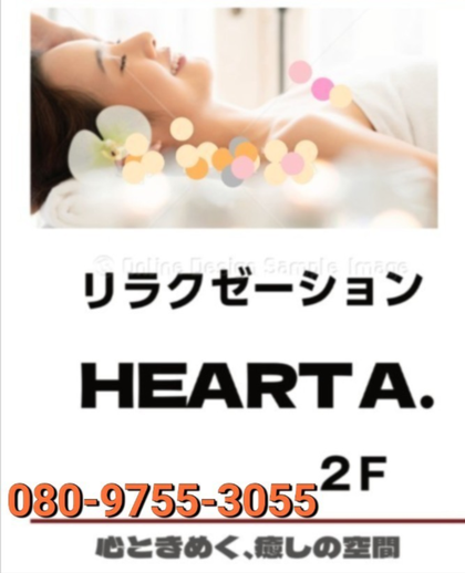HEARTＡ.