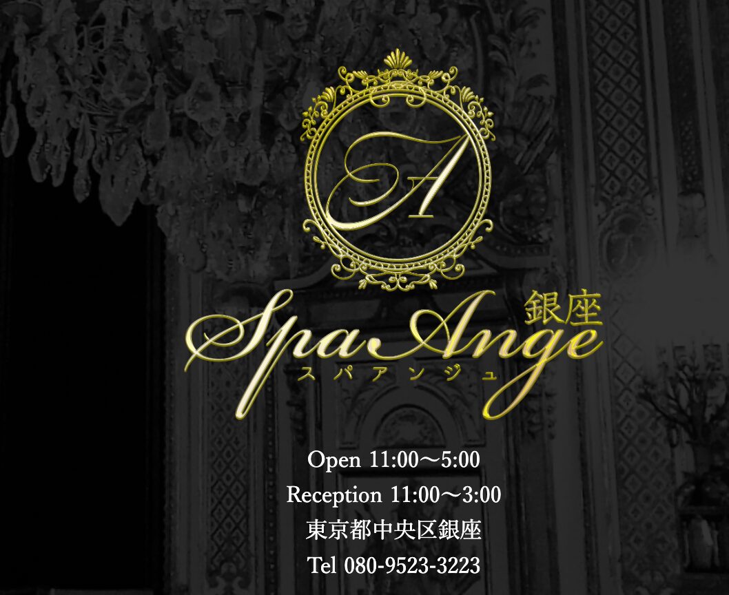 Spa Ange　