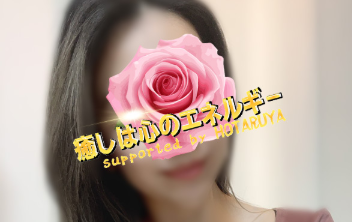 いやし処 螢屋 金沢店
