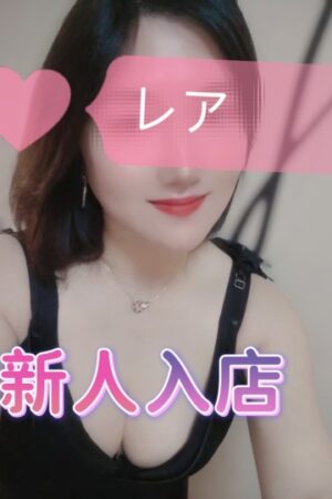 リサ 年齢 26歳