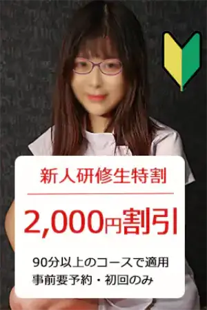 まひろ 21歳