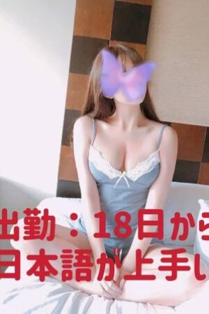 かおり 21歳