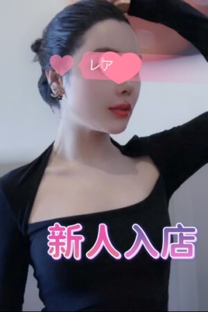 あい 年齢 26歳