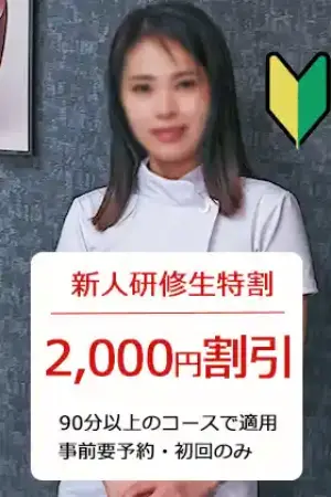 新人えな 25歳