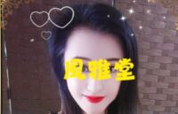 風雅堂(ふうがどう)