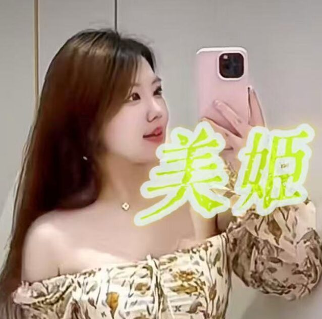 美姫