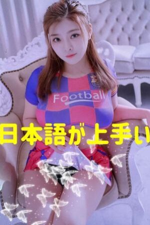 アキ 21歳