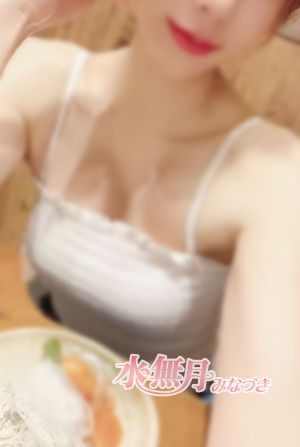 水無月（みなづき）