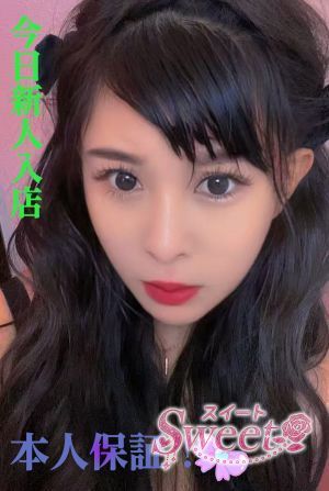 Sweet (スイート)