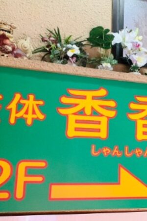 入口2