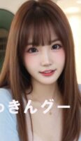 どっきんグー