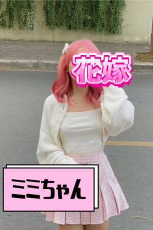 ミミちゃん（23）