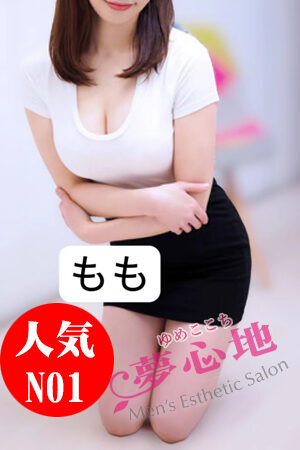 もも(G)カップ (Age.29)