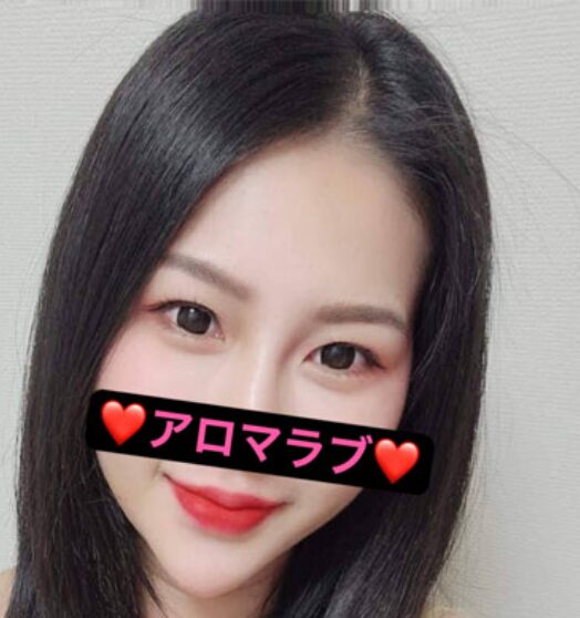 アロマラブ