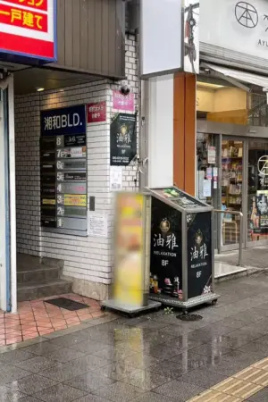 当店看板