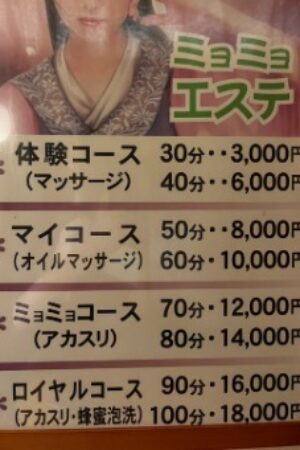 メニュー