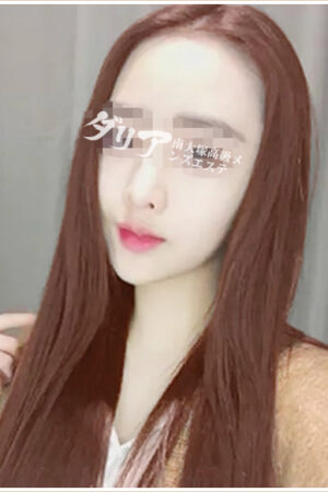 はく21歳