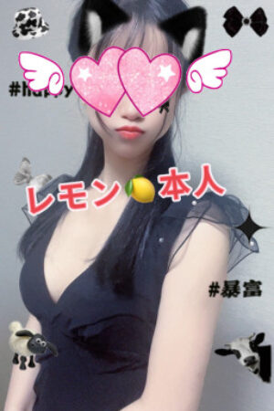 レモン🍋（毎日）