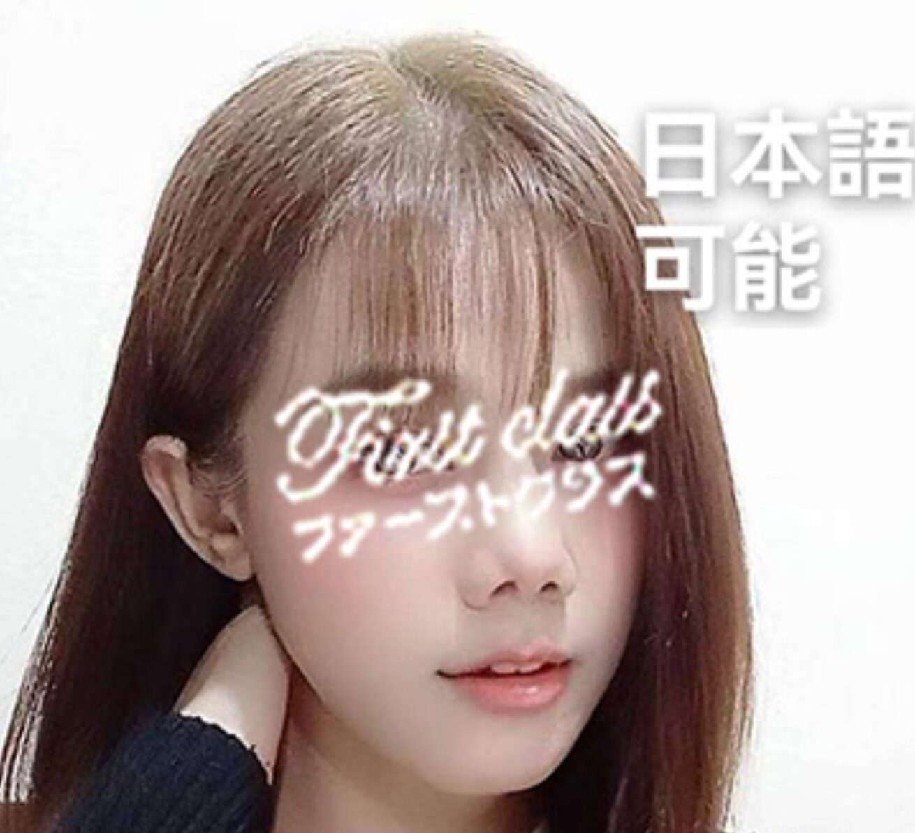 First Class（ファーストクラス） 越谷
