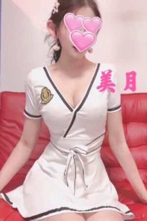 美月(25才)