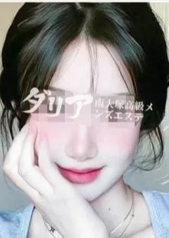 ダリア