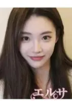 エルサ