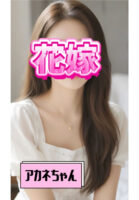花嫁
