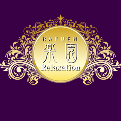 楽園(らくえん)