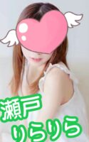 りらりら