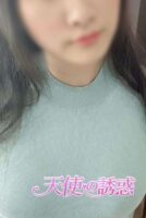 天使の誘惑