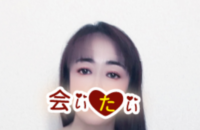 会いたい