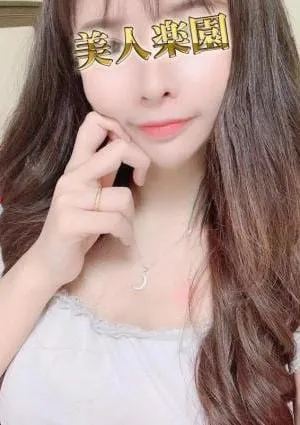 美人楽園