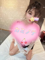 カミノテ