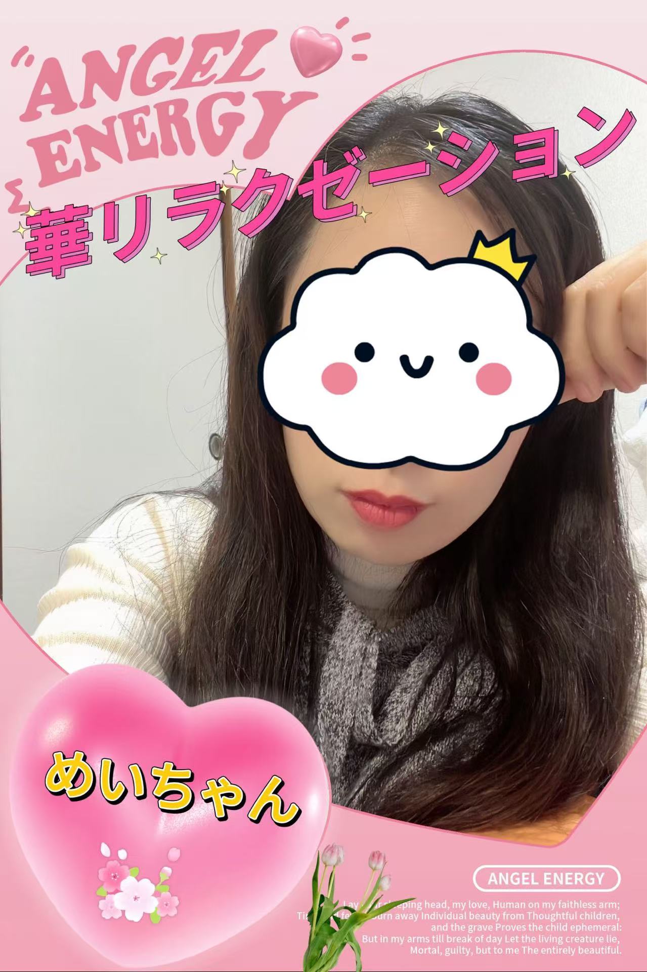 華リラクゼーション