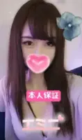 エミニ