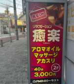 YURAKU