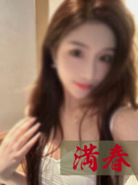 満春（マンシュン）