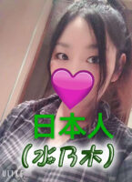 癒し工房　水乃木