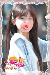 愛恋(あいれん)