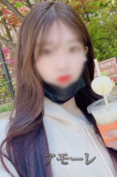 アモーレ