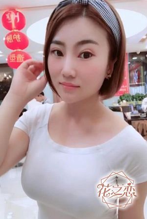 花之恋