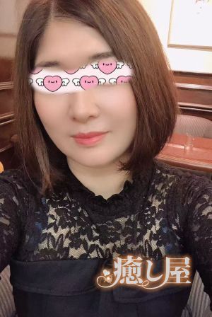 癒し屋
