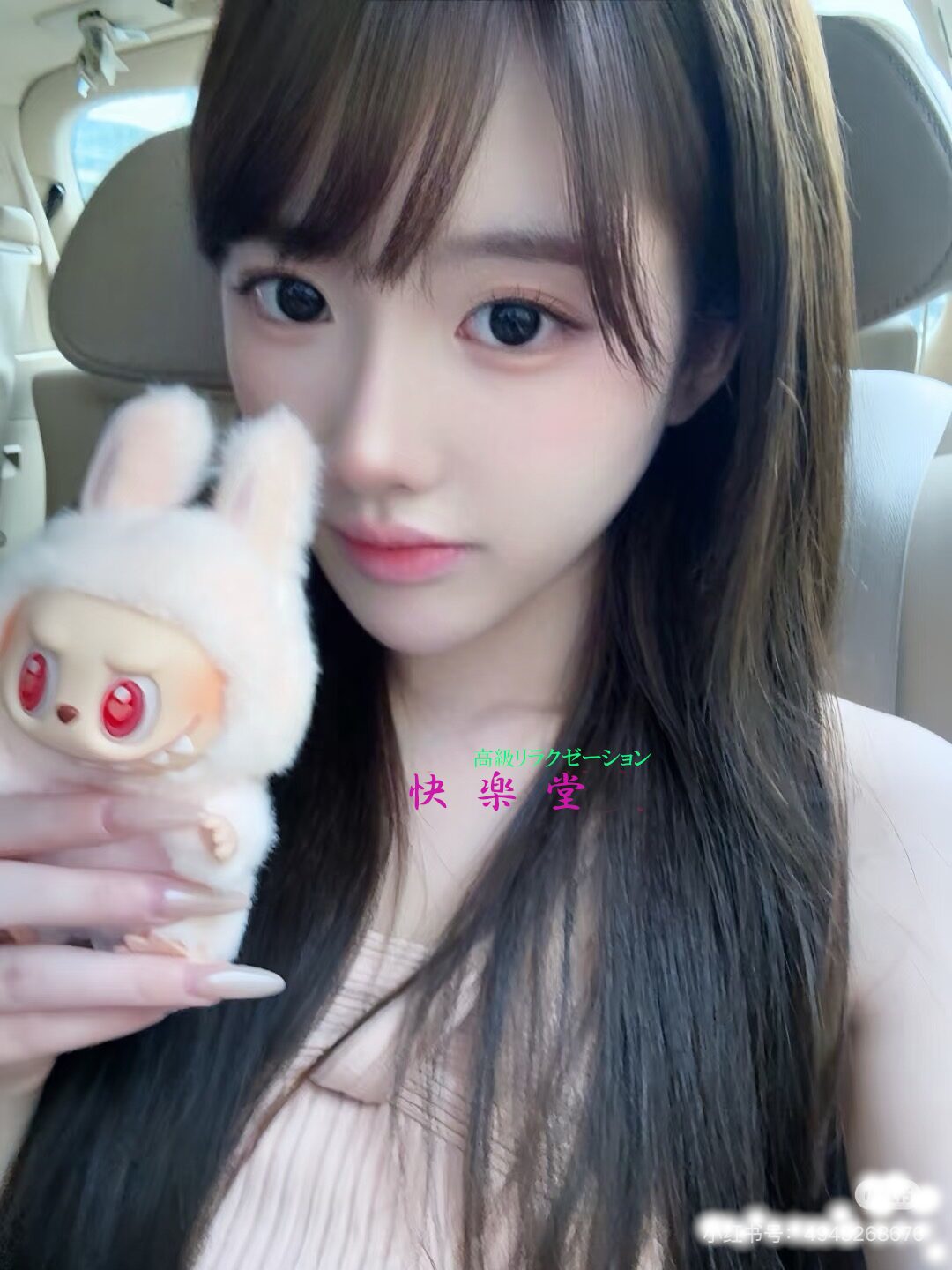 快楽堂