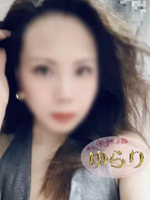ゆらり