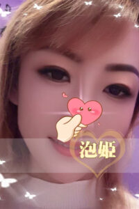 泡姫