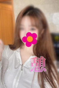 憩