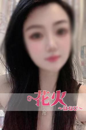 花火（はなび）